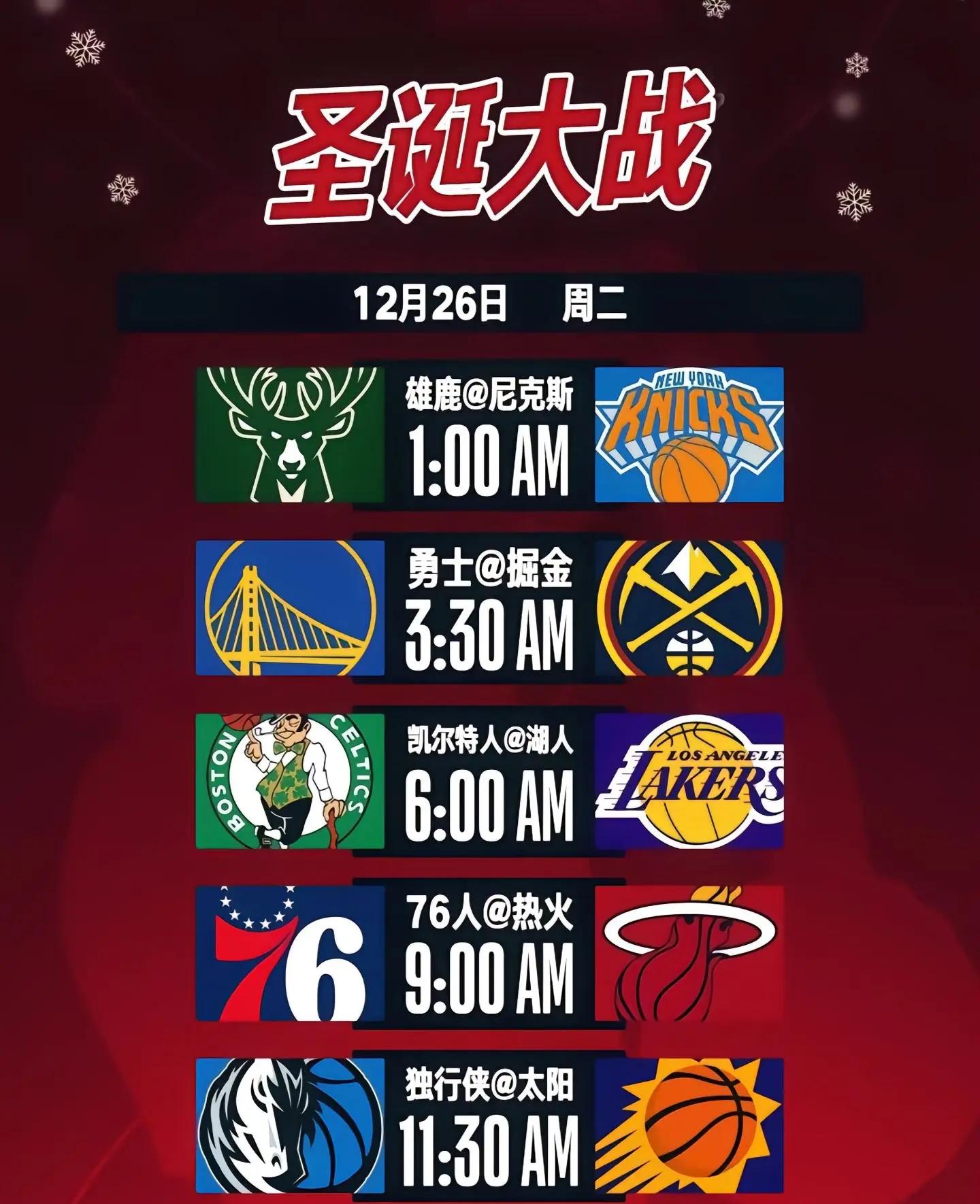 NBA董事会通过新赛季赛程安排