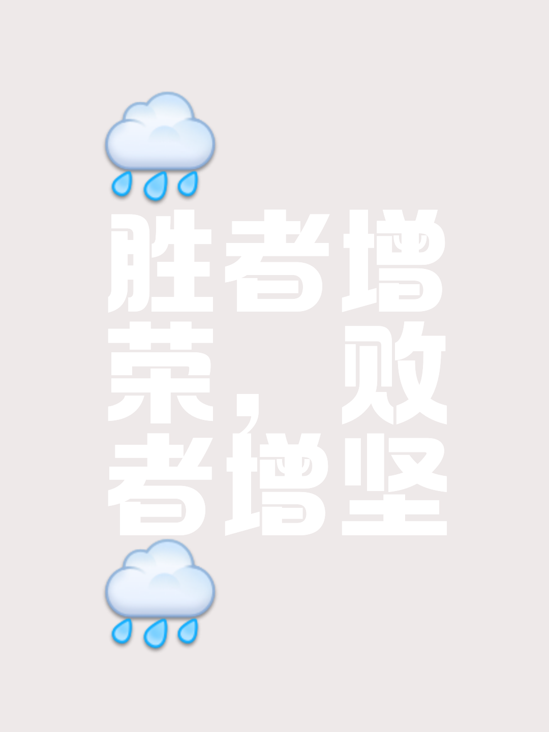 -胜负难定！各路劲旅为胜利拼尽全力的简单介绍