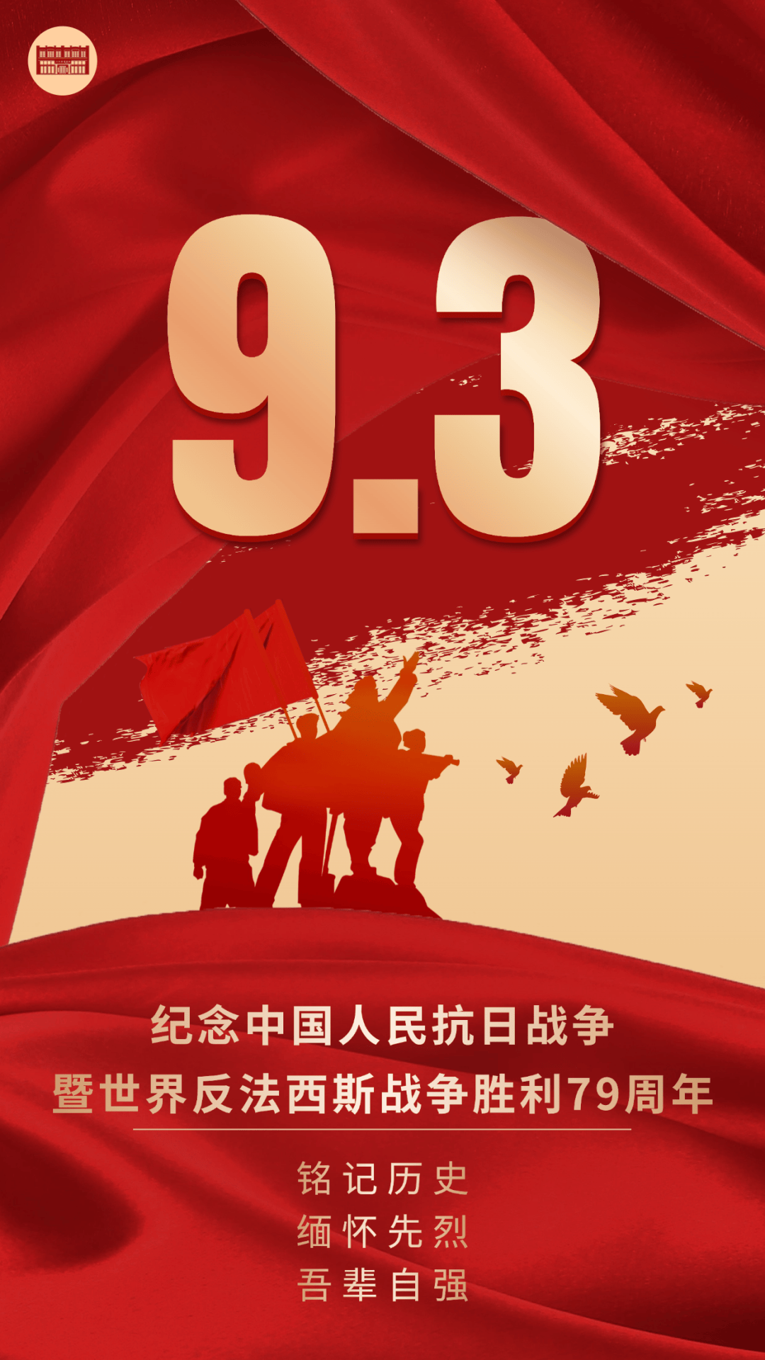 胜利国旗飘扬，成功代表荣耀完胜