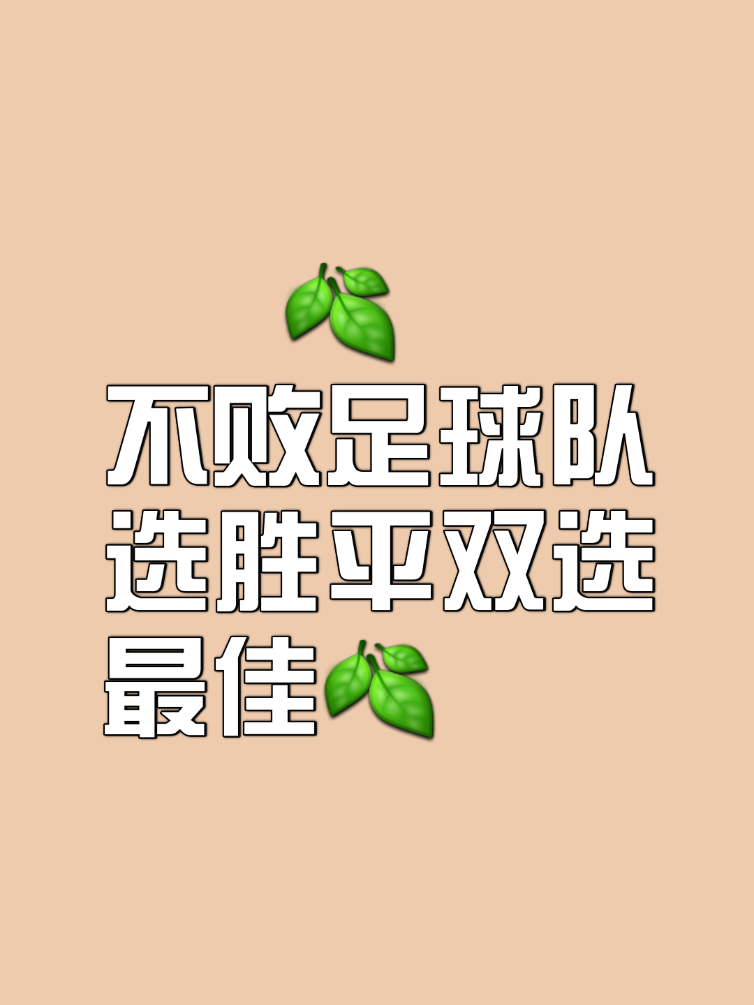 拼搏不止！双方球队在场上为了胜利而战斗