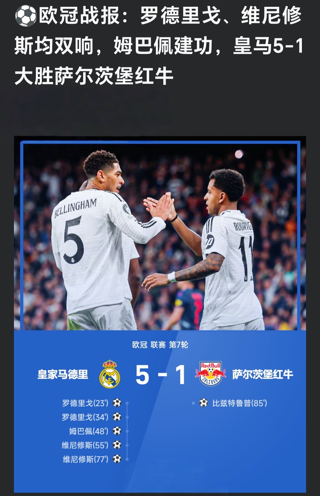 曼联神奇翻盘，欧冠淘汰赛门票在望的简单介绍
