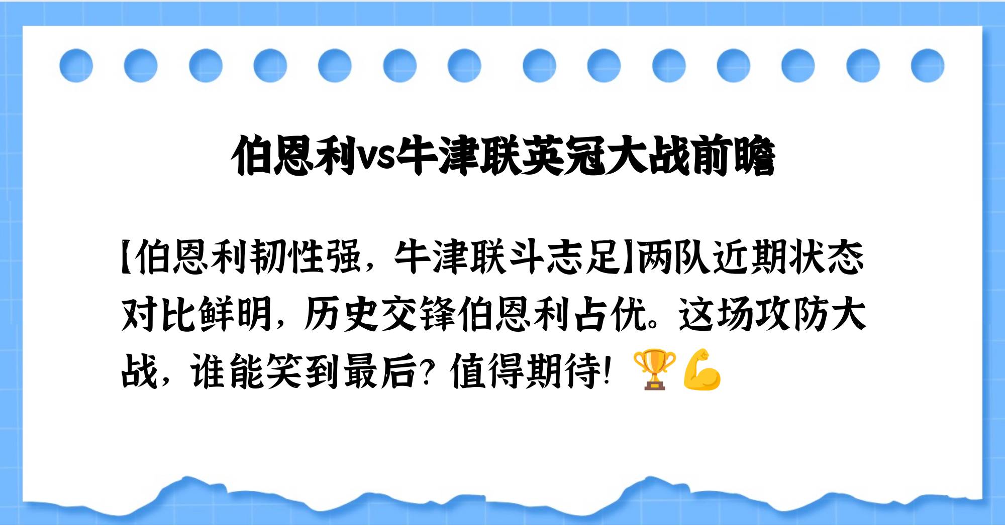伯恩利主场逼平对手，积分榜不变