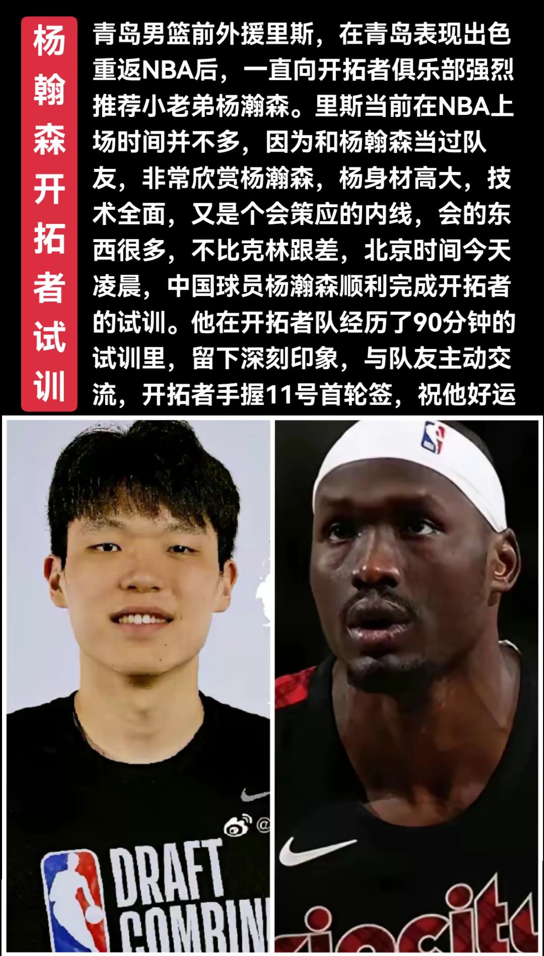 青岛队球员表现亮眼,取得连胜,展现实力的简单介绍 青岛队球员表现亮眼,取得连胜,展现实力的简单介绍