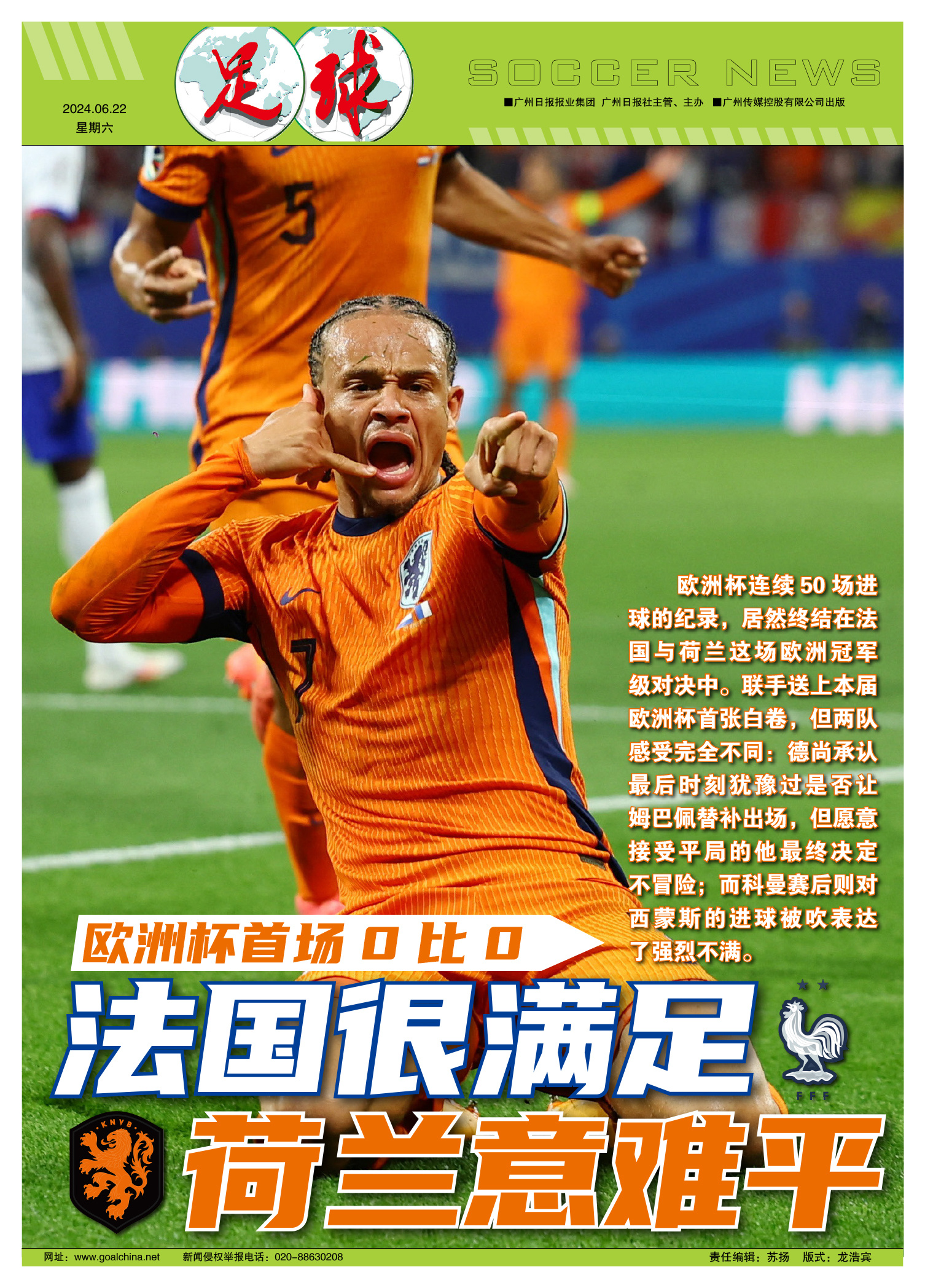 法国憾负瑞士,遗憾出局欧洲杯 法国憾负瑞士,遗憾出局欧洲杯