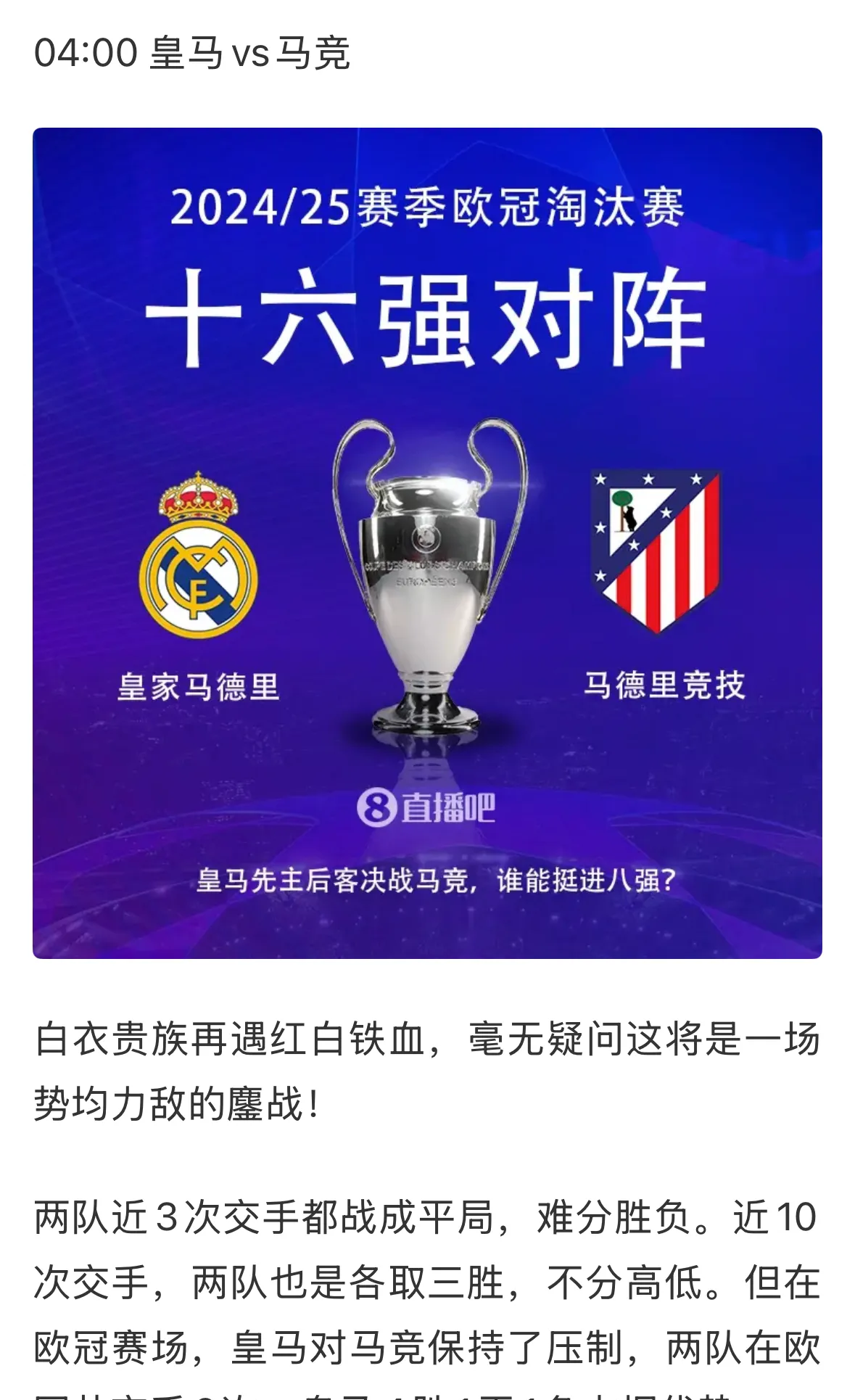 关于皇马客场击败切尔西,豪取欧冠强资格的信息 关于皇马客场击败切尔西,豪取欧冠强资格的信息