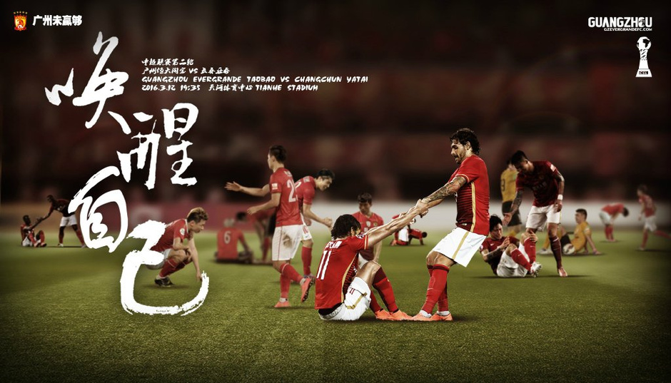 FB体育网页版-一方主场迎战恒大，会否取得胜利？的简单介绍