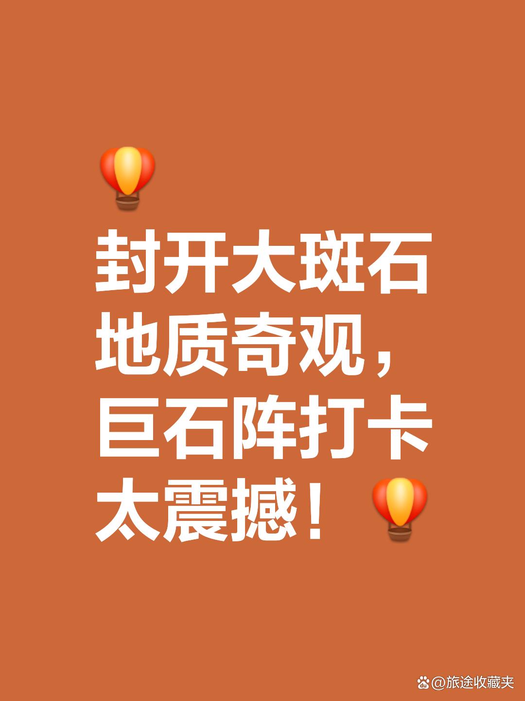 FB体育官方网站-关于震撼全场！场上重重巨石的碰撞！的信息