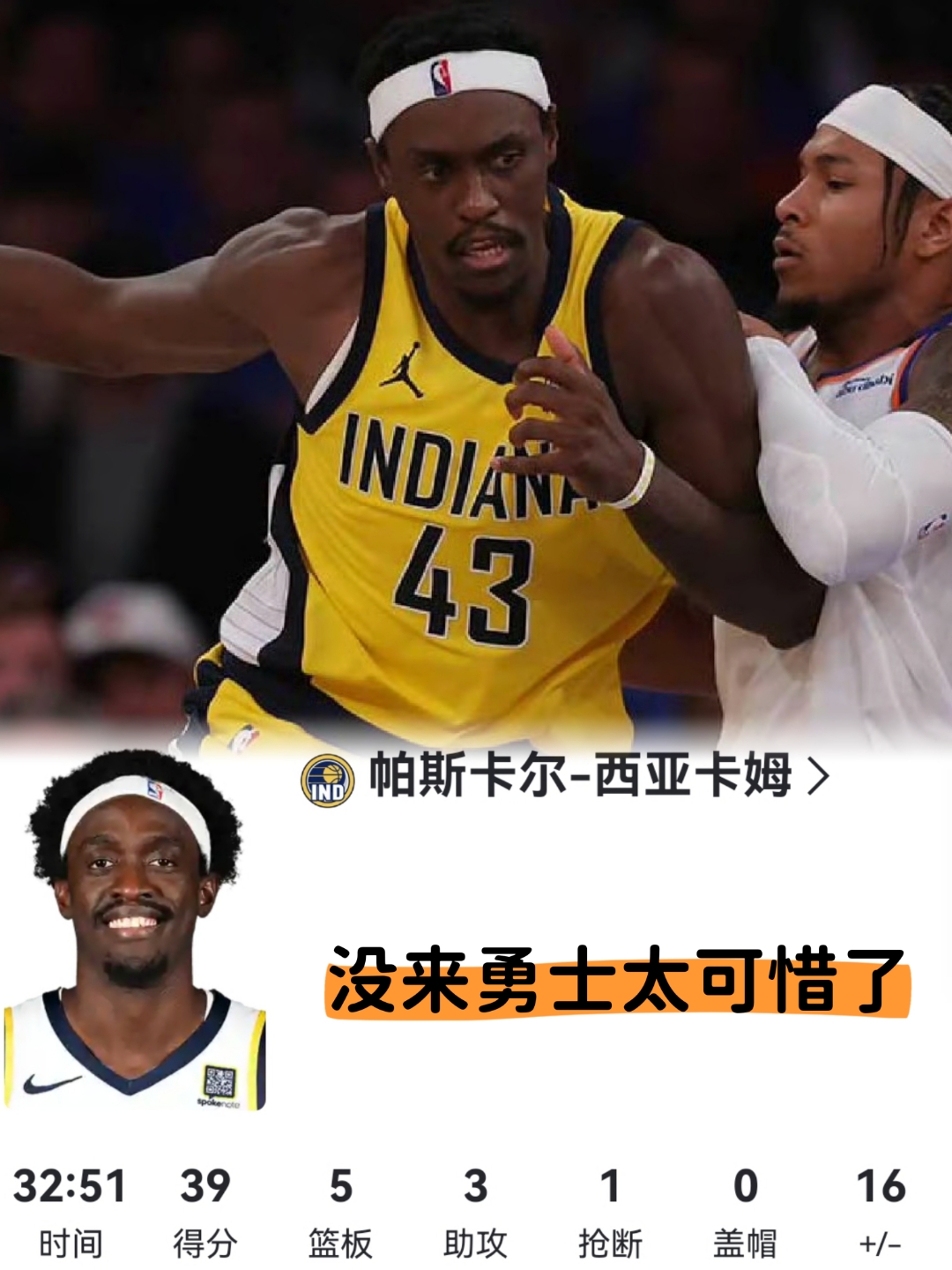 FB体育网页版-猛龙大胜独行侠，西卡姆全队得分王