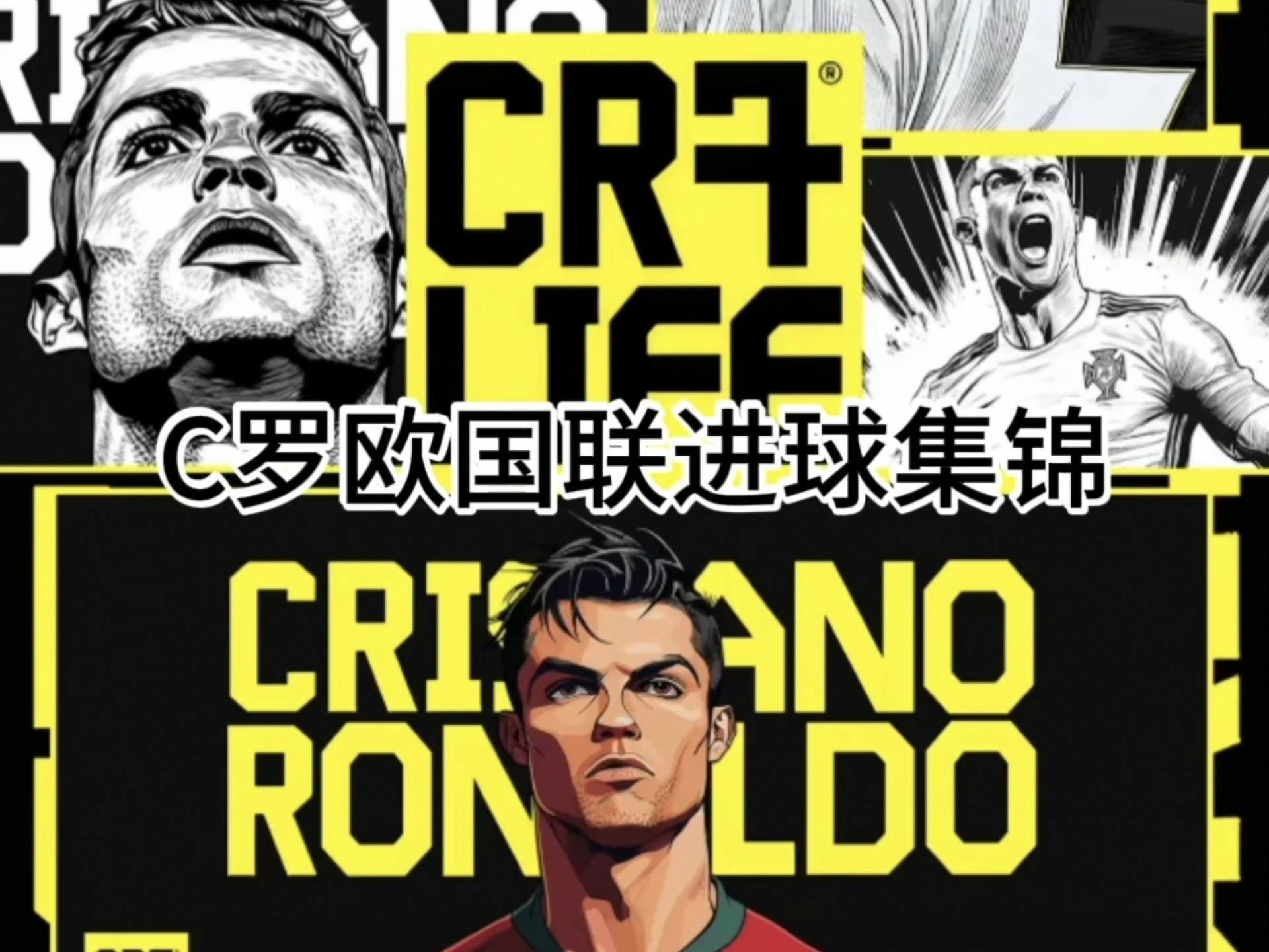 皇马再次问鼎欧冠,C罗梅开二度领助攻,3-1力克曼联 皇马再次问鼎欧冠,C罗梅开二度领助攻,3-1力克曼联