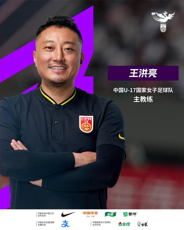 FB体育娱乐-中国足球协会公布新任国家队主帅姓名